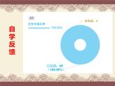 嶺南美術(shù)出版社初中美術(shù)八年級上冊 12.裝扮生活?吉祥幸福   課件