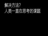 岭南美术出版社初中美术八年级下册 4 想象的汽车   课件