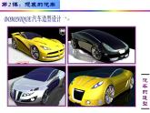 嶺南美術(shù)出版社初中美術(shù)八年級下冊 4 想象的汽車   課件2
