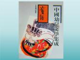 嶺南版初中美術(shù)八年級(jí)下冊(cè)  11.書(shū)籍封面設(shè)計(jì)   課件