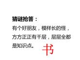 嶺南版初中美術(shù)八年級(jí)下冊(cè)  11.書(shū)籍封面設(shè)計(jì)   課件1
