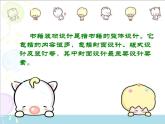嶺南版初中美術(shù)八年級(jí)下冊(cè)  11.書(shū)籍封面設(shè)計(jì)   課件2