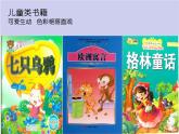 嶺南版初中美術(shù)八年級(jí)下冊(cè)  11.書(shū)籍封面設(shè)計(jì)   課件