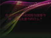 嶺南版初中美術(shù)八年級(jí)下冊(cè)  11.書(shū)籍封面設(shè)計(jì)   課件