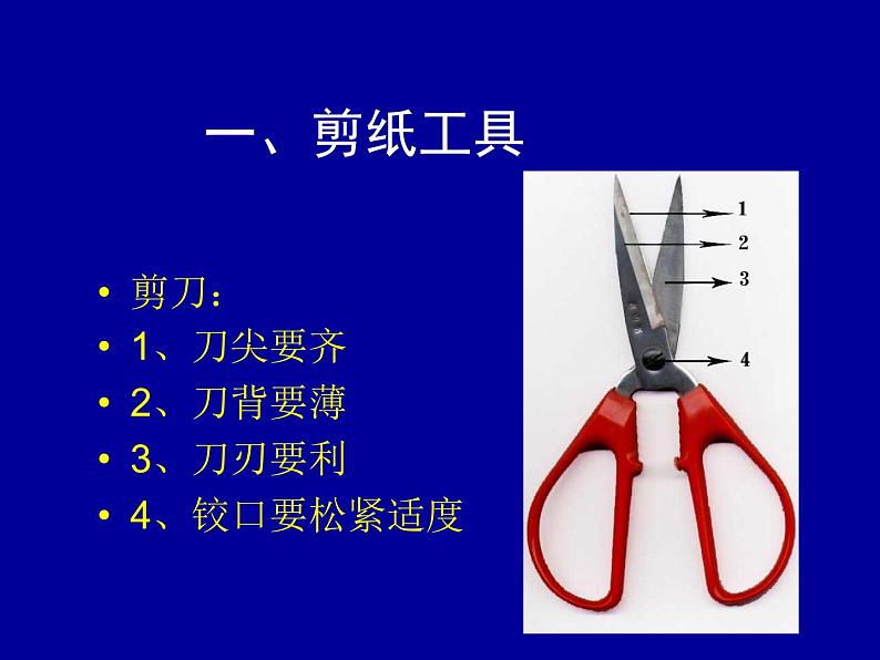 岭南版初中美术九年级上册 8 剪纸与应用   课件102