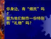 岭南版初中美术九年级下册  5 多变的字体设计   课件1