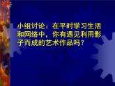 岭南版初中美术九年级下册  5 多变的字体设计   课件1