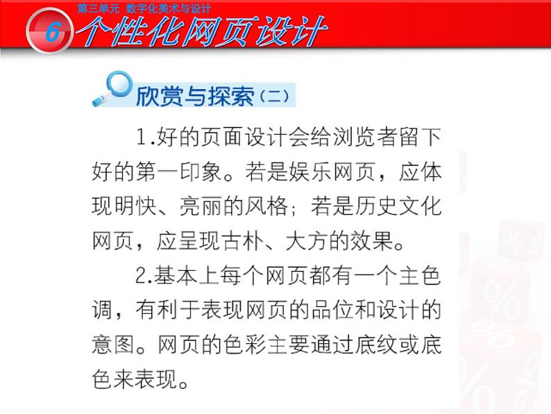 岭南版初中美术九年级下册  5 多变的字体设计   课件305