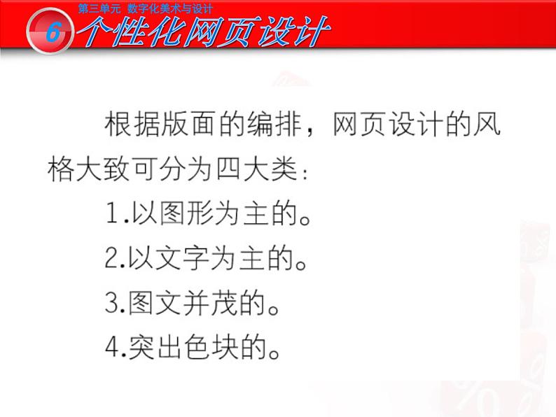 岭南版初中美术九年级下册  5 多变的字体设计   课件308