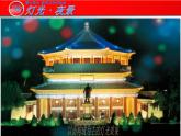 岭南版初中美术九年级下册 11.灯光•夜景   课件