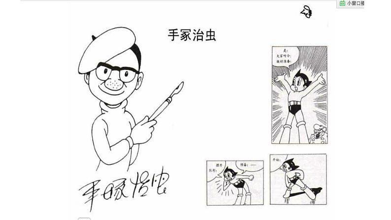 冀美版初中美术七年级上册 2.用绘画介绍自己   课件第6页