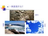 冀美版初中美术七年级上册  3.图形与联想   课件