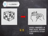 冀美版初中美术七年级上册  3.图形与联想   课件1