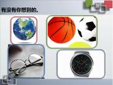 冀美版初中美术七年级上册  3.图形与联想   课件2