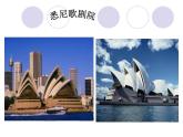 冀美版初中美术七年级上册  3.图形与联想   课件3