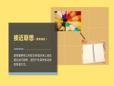 冀美版初中美术七年级上册  3.图形与联想   课件4