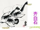 冀美版初中美术七年级上册 7.笔墨藤趣    课件