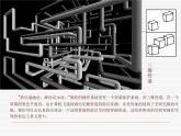 冀美版初中美术七年级上册 8.绘画中的空间   课件