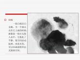 冀美版初中美术七年级上册 8.绘画中的空间   课件