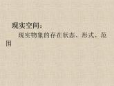 冀美版初中美术七年级上册 8.绘画中的空间   课件