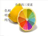 冀美版初中美术七年级上册 9.色彩的感受与联想   课件