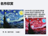 冀美版初中美术七年级上册10.绘画的色调   课件