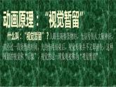 冀美版初中美术七年级上册 14.我们爱动画   课件