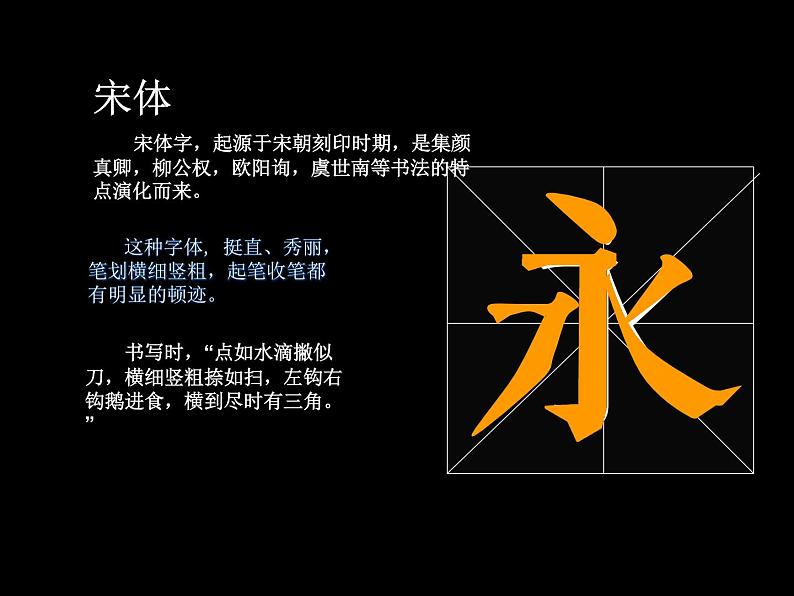 人教版七年级美术上册教学课件-有创意的字08