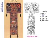 冀美版初中美术七年级下册 3.花卉装饰画   课件2