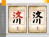 冀美版初中美术七年级下册  4.公益招贴设计   课件1