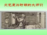 冀美版初中美术七年级下册  5.探索焦点透视   课件