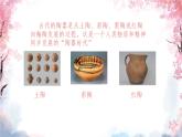 冀美版初中美术七年级下册  8.中国古代彩陶艺术    课件2