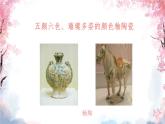 冀美版初中美术七年级下册  8.中国古代彩陶艺术    课件2