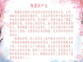 冀美版初中美术七年级下册  8.中国古代彩陶艺术    课件2