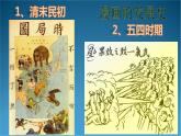 冀美版初中美术八年级上册  2.画漫画   课件2