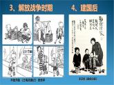 冀美版初中美术八年级上册  2.画漫画   课件2