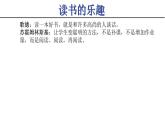 冀美版初中美术八年级上册  4.制作精美书衣   课件