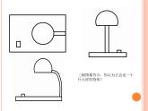 冀美版初中美术八年级上册  8.实用三视图   课件
