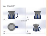 冀美版初中美术八年级上册  8.实用三视图   课件