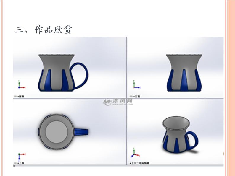 冀美版初中美术八年级上册  8.实用三视图   课件05