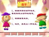 冀美版初中美术八年级下册  2.汉字的艺术魅力   课件