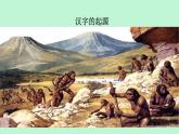 冀美版初中美术八年级下册  2.汉字的艺术魅力   课件3