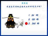冀美版初中美术八年级下册 5.戏曲美术   课件