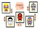 冀美版初中美术八年级下册 5.戏曲美术   课件6