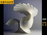 冀美版初中美术八年级下册 11.纸材创意   课件
