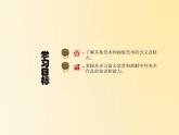 冀美版初中美术九年级上册 1.具象美术与抽象美术   课件1