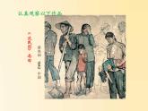 冀美版初中美术九年级上册 1.具象美术与抽象美术   课件1