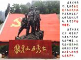 冀美版初中美术九年级上册  2.令人难忘的纪念碑雕塑   课件1