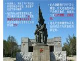 冀美版初中美术九年级上册  2.令人难忘的纪念碑雕塑   课件1