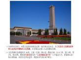 冀美版初中美术九年级上册  2.令人难忘的纪念碑雕塑   课件1
